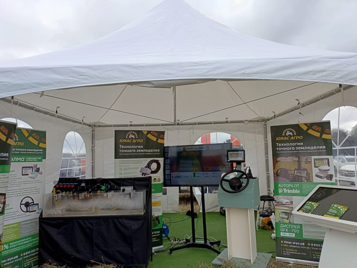 День Поля 2025